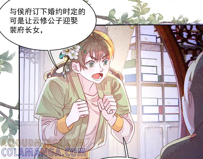 《靠颜值横扫乙女游戏，但是只猩猩》第4话 落水真相 第31页