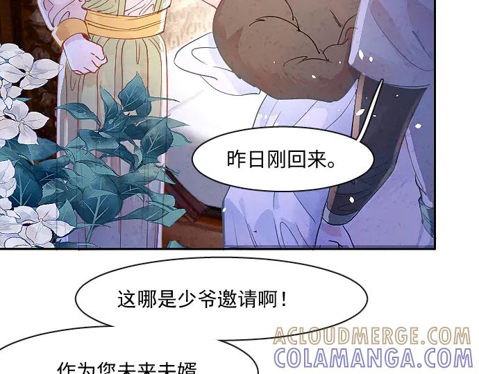 《靠颜值横扫乙女游戏，但是只猩猩》第4话 落水真相 第19页