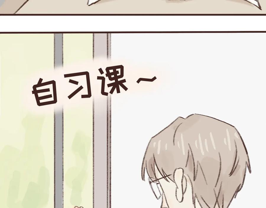 《我们做朋友吧》第七话 偏见 第3页