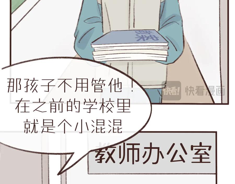 《我们做朋友吧》第七话 偏见 第24页
