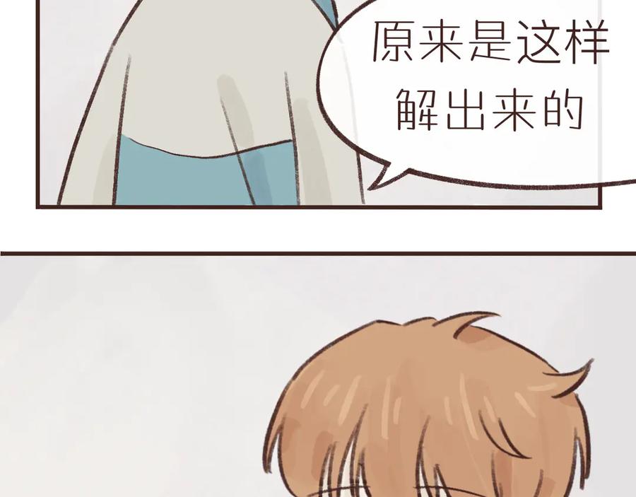 《我们做朋友吧》第七话 偏见 第48页