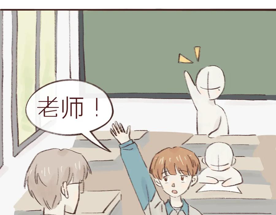 《我们做朋友吧》第七话 偏见 第6页
