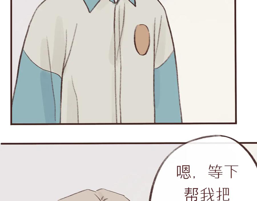 《我们做朋友吧》第七话 偏见 第20页
