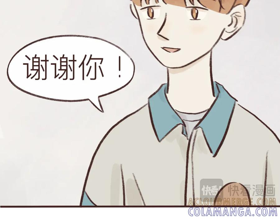《我们做朋友吧》第七话 偏见 第49页
