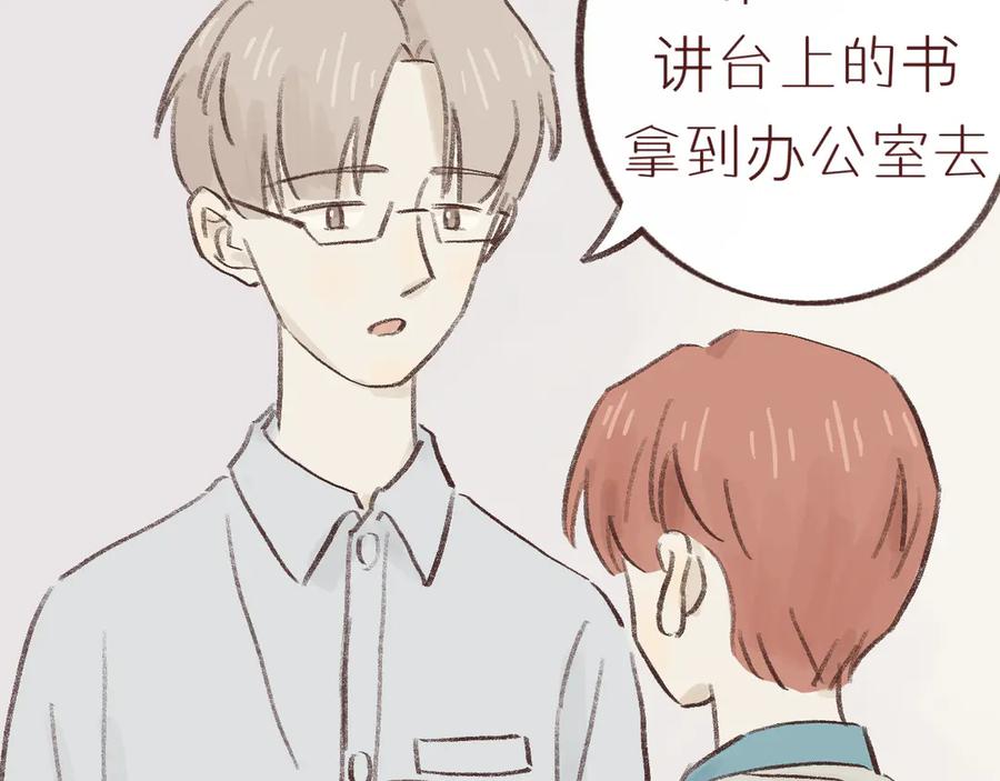 《我们做朋友吧》第七话 偏见 第21页