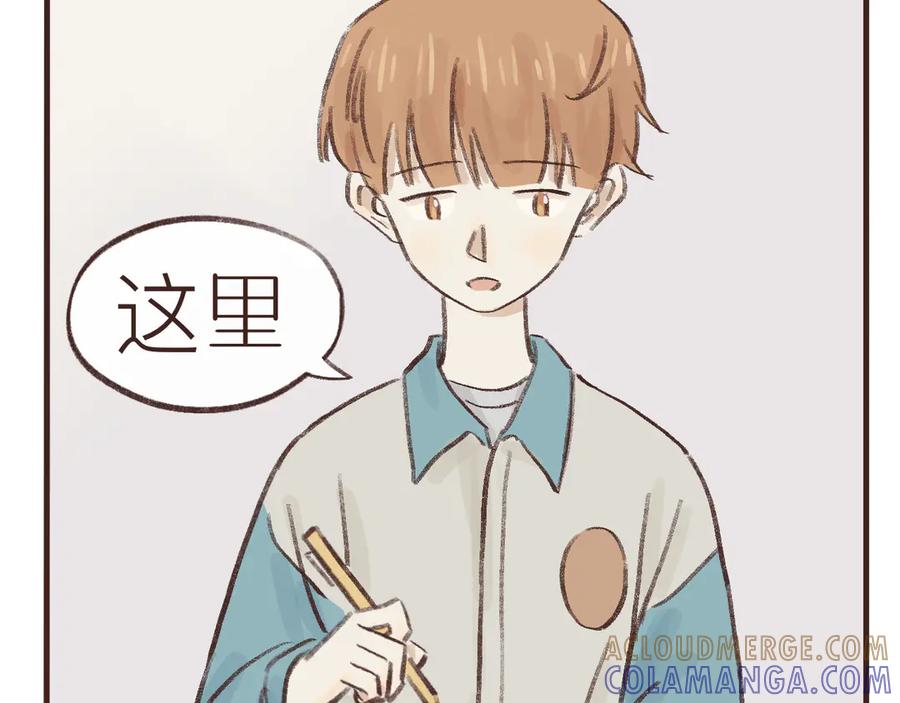 《我们做朋友吧》第七话 偏见 第43页