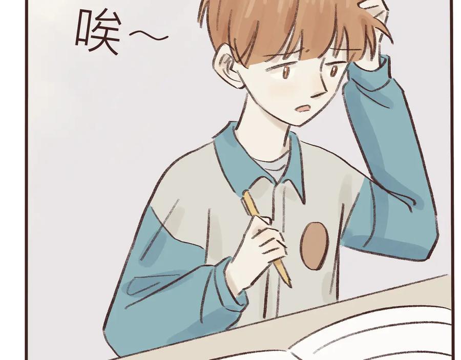 《我们做朋友吧》第七话 偏见 第39页