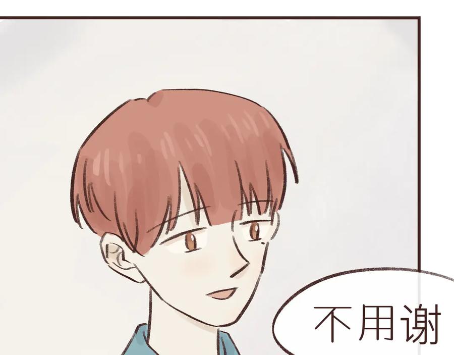 《我们做朋友吧》第七话 偏见 第50页