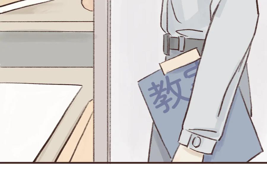 《我们做朋友吧》第七话 偏见 第5页