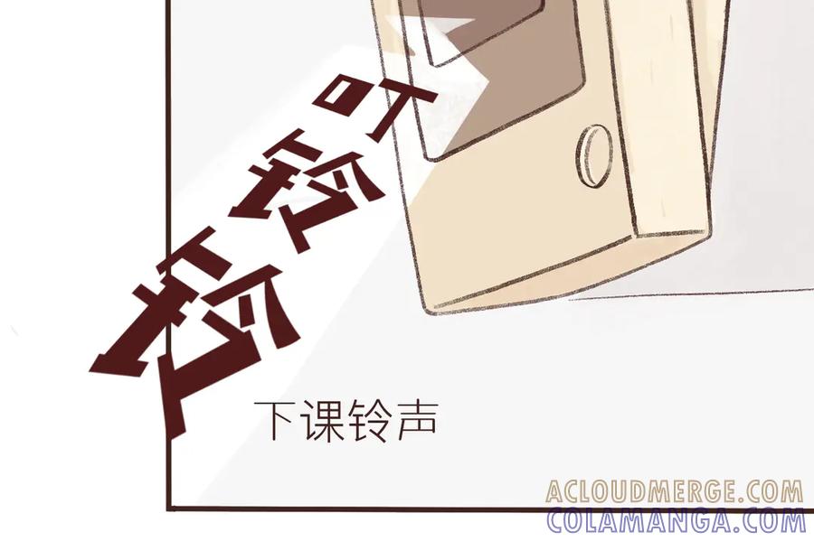 《我们做朋友吧》第七话 偏见 第16页