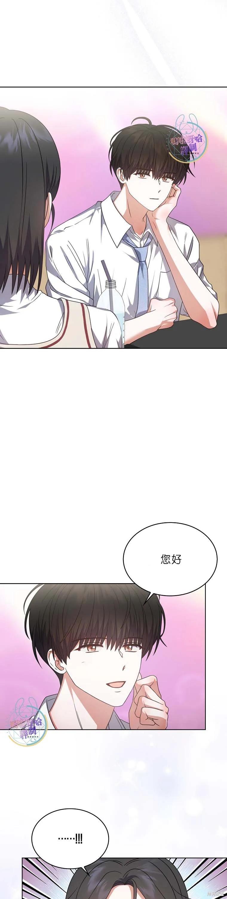 《得了不出道就会死的病》第78话 第18页