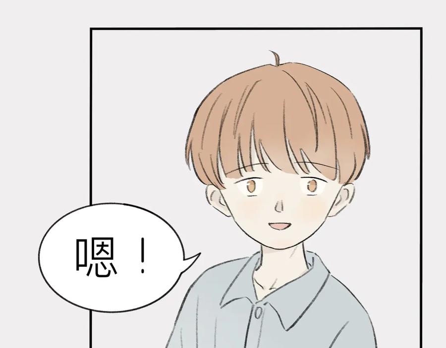 《我们做朋友吧》第八话：李叔叔（上） 第12页