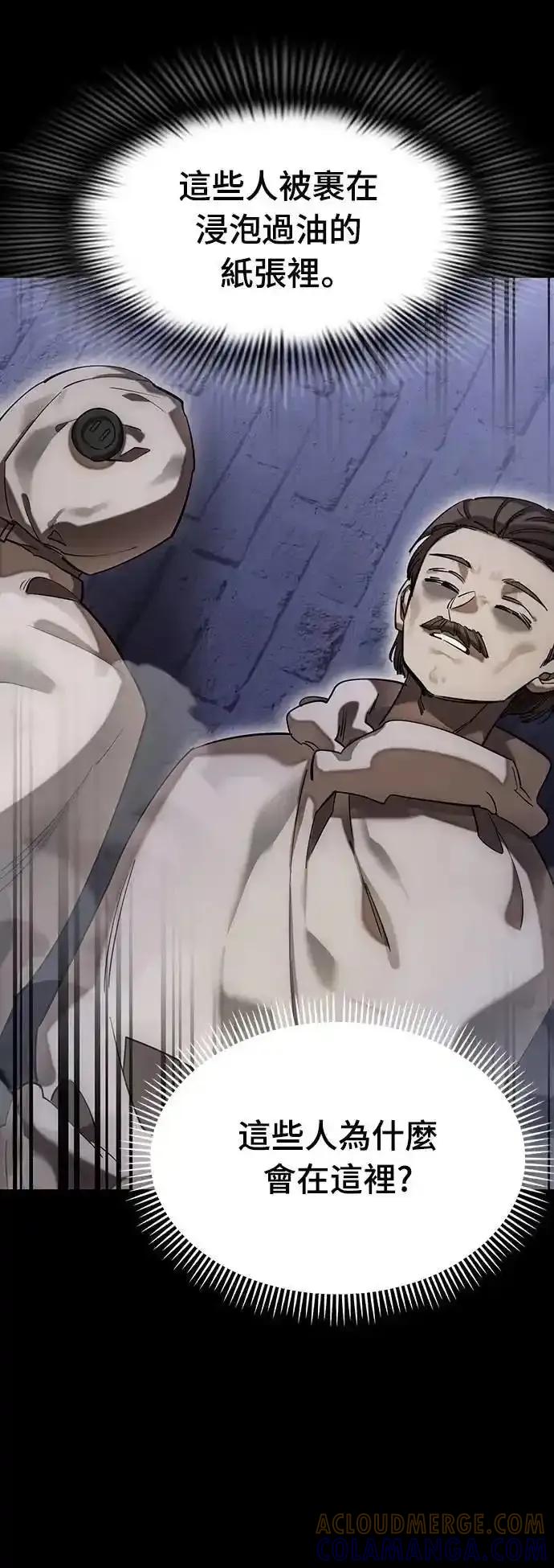 阎罗降临 - 第85话 - 第25张图