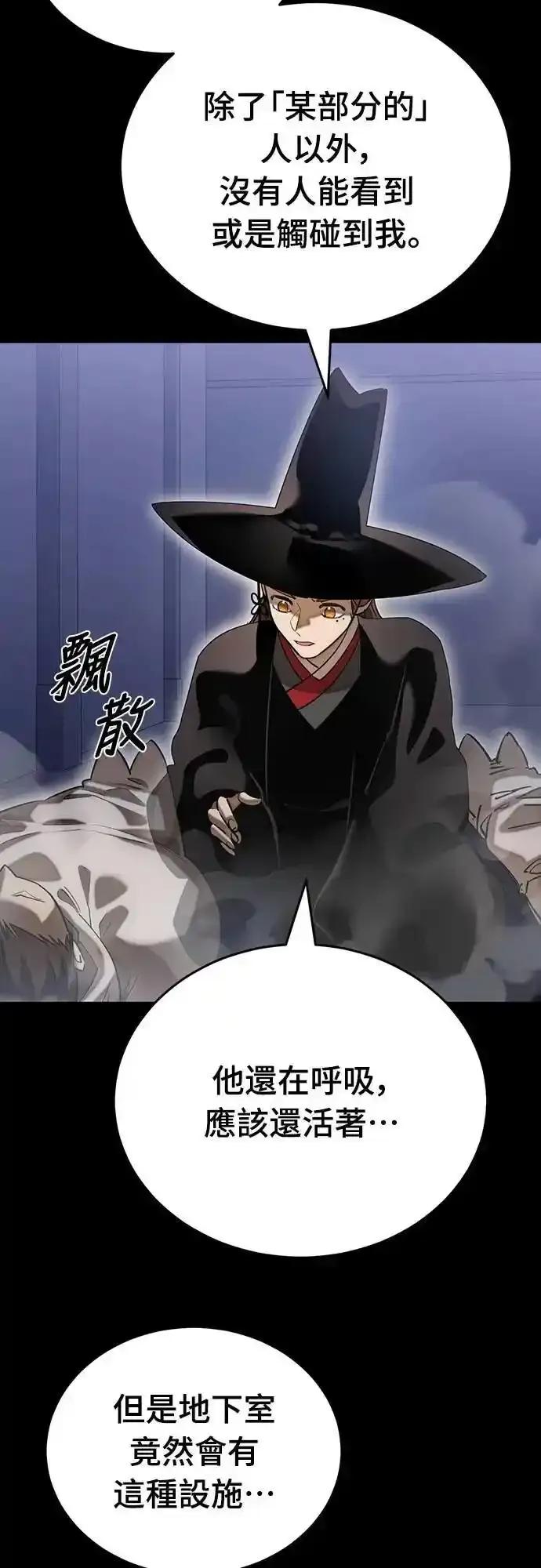 阎罗降临 - 第85话 - 第27张图