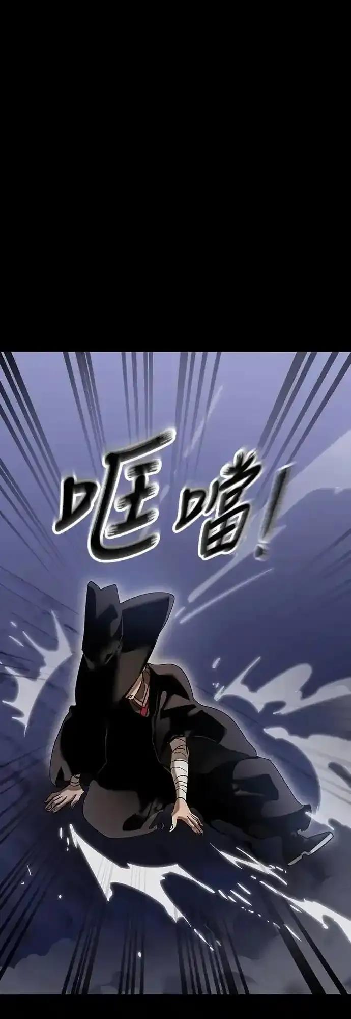 阎罗降临 - 第85话 - 第32张图