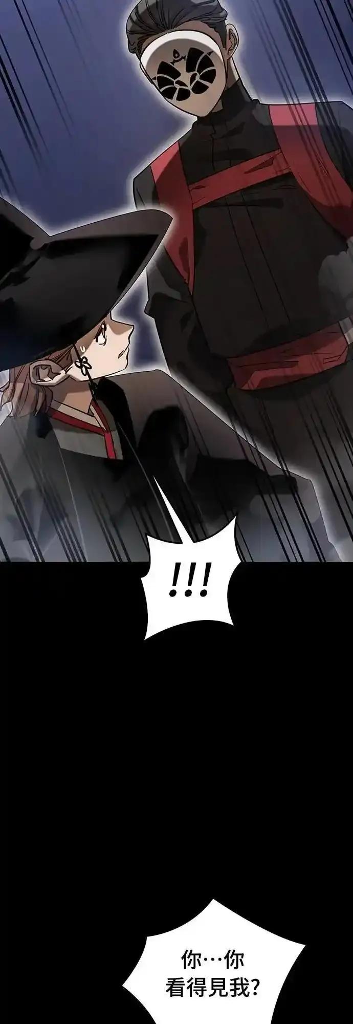 阎罗降临 - 第85话 - 第29张图