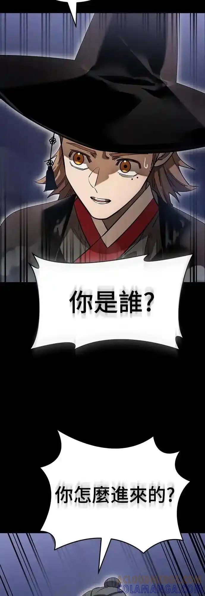 阎罗降临 - 第85话 - 第28张图