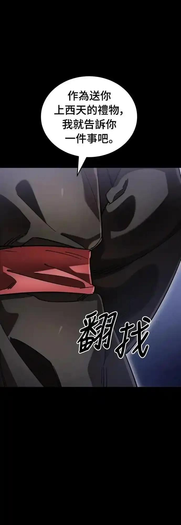 阎罗降临 - 第85话 - 第47张图