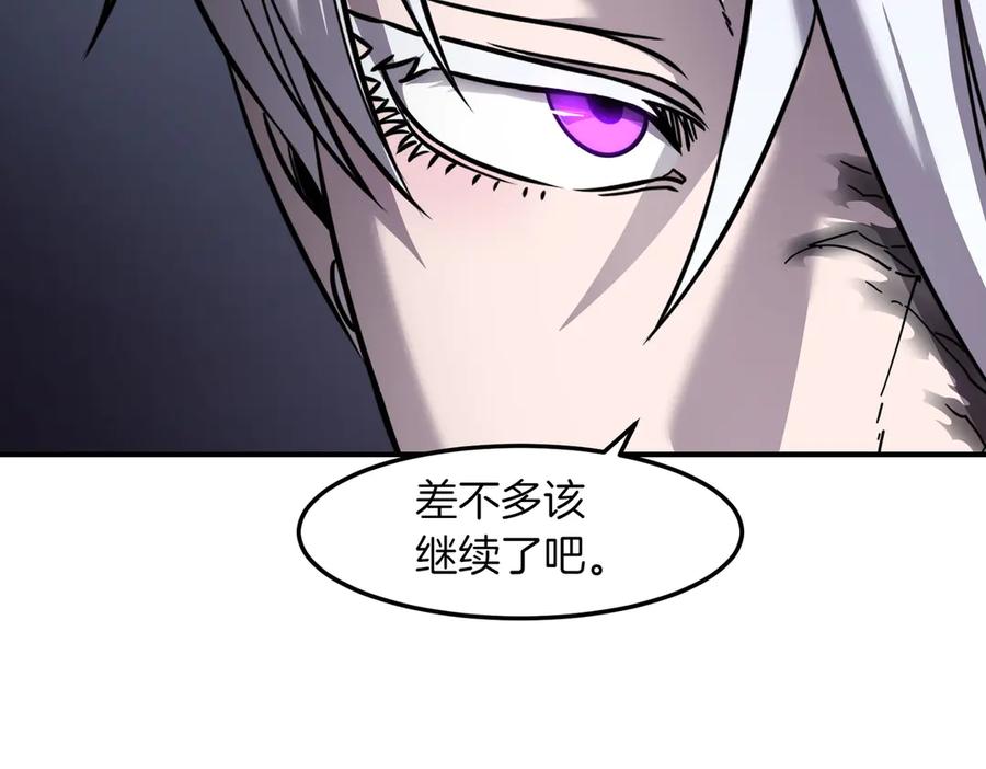 《萨满Shaman》第102话 不得已的行动 第91页