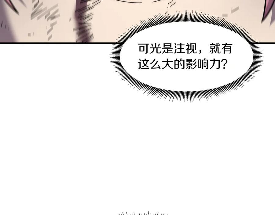 《萨满Shaman》第102话 不得已的行动 第86页