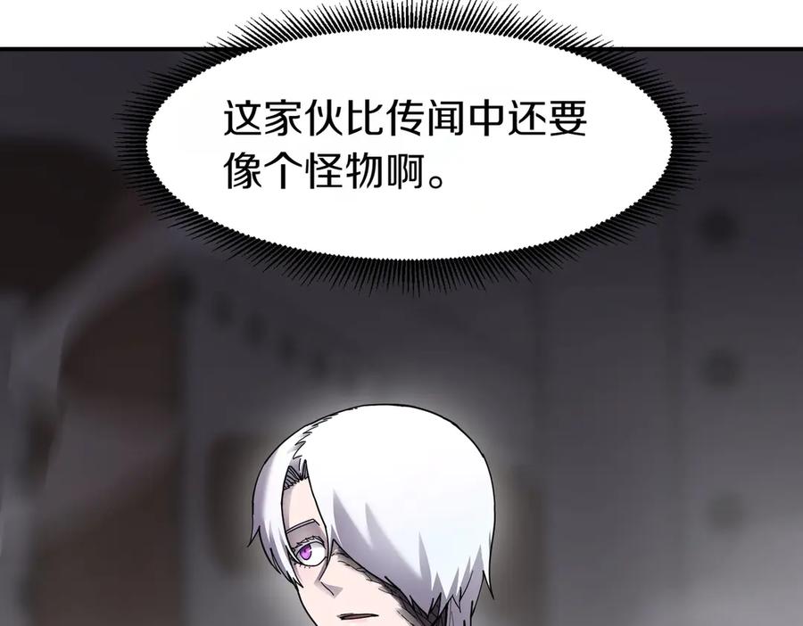 《萨满Shaman》第102话 不得已的行动 第87页