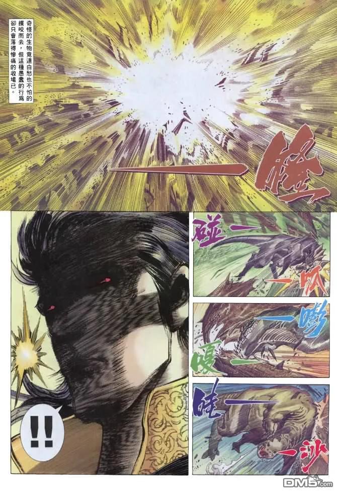 《武神》第135卷 第26页