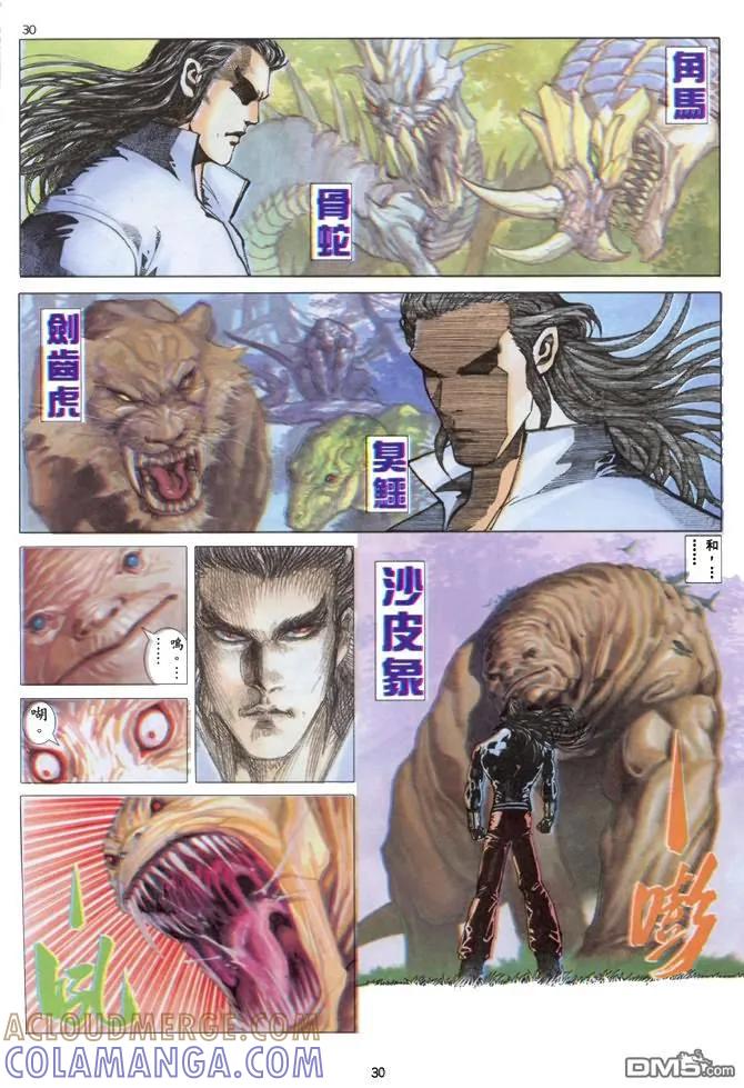 《武神》第135卷 第25页