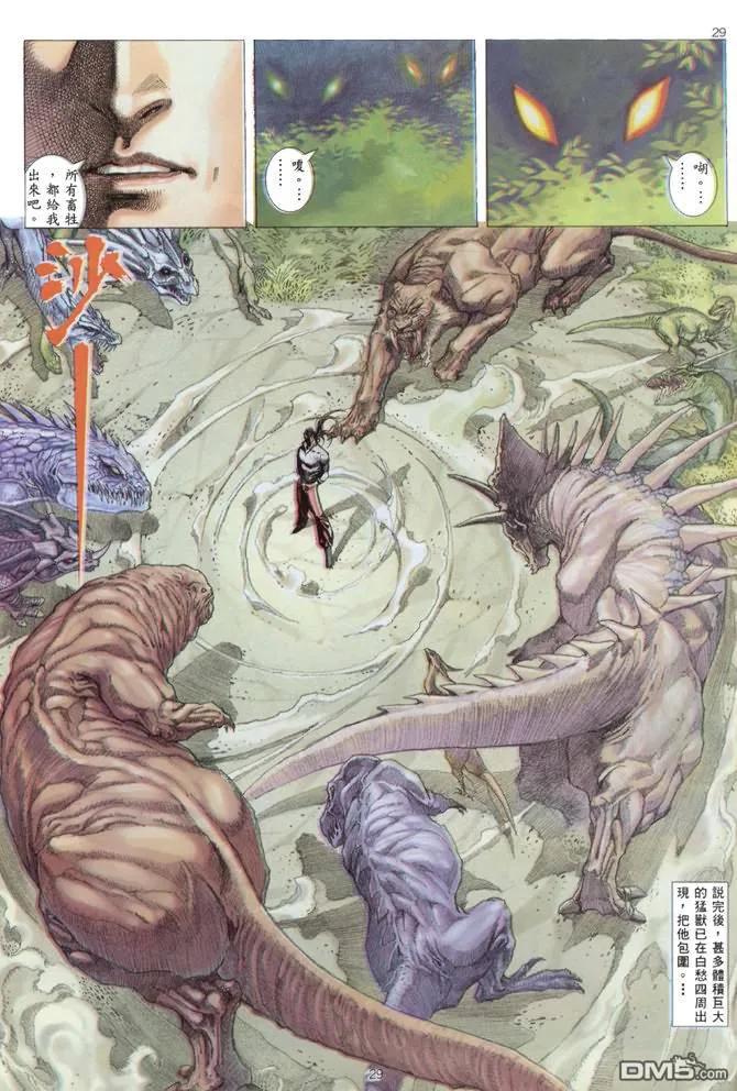 《武神》第135卷 第24页