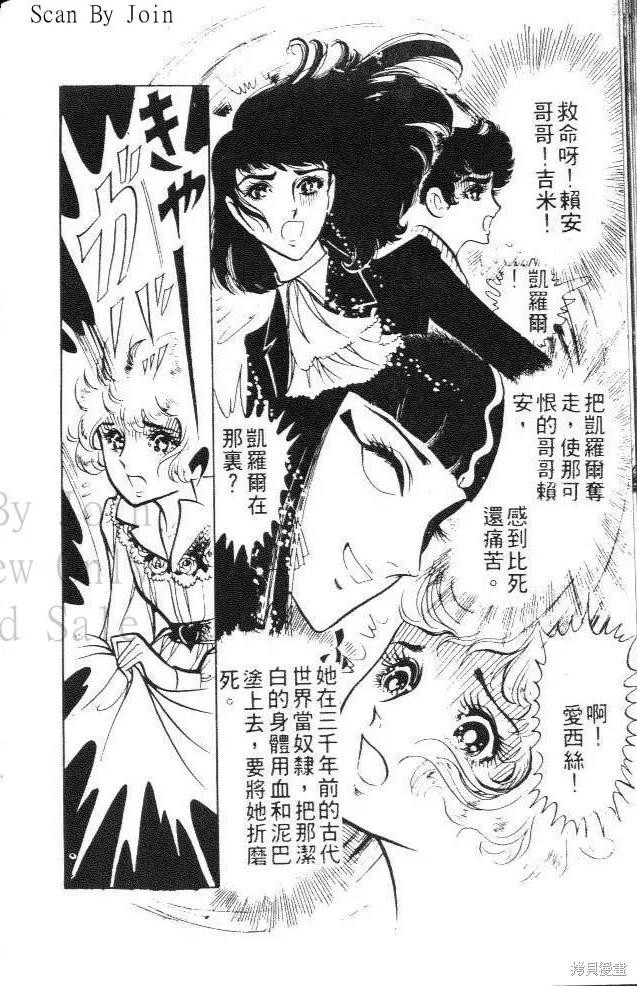 尼罗河女儿 第02卷 第16页
