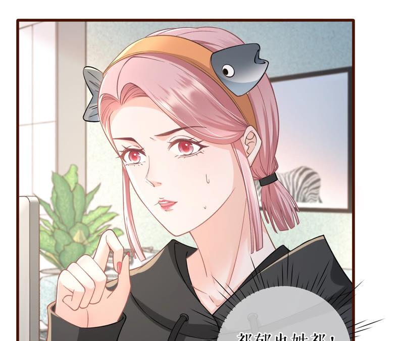 《女票芳龄30十》方案被拒 第68页
