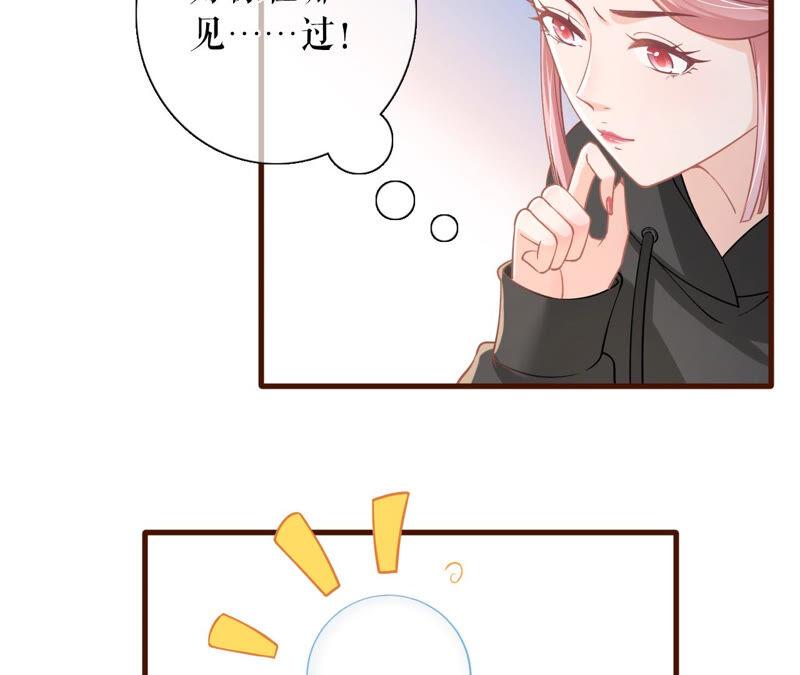 《女票芳龄30十》方案被拒 第66页