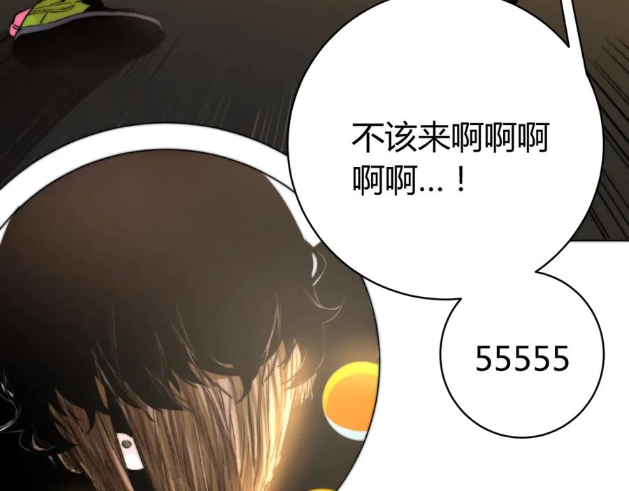 《虫虫寄生》第6话 李阿多的【虫】 第14页