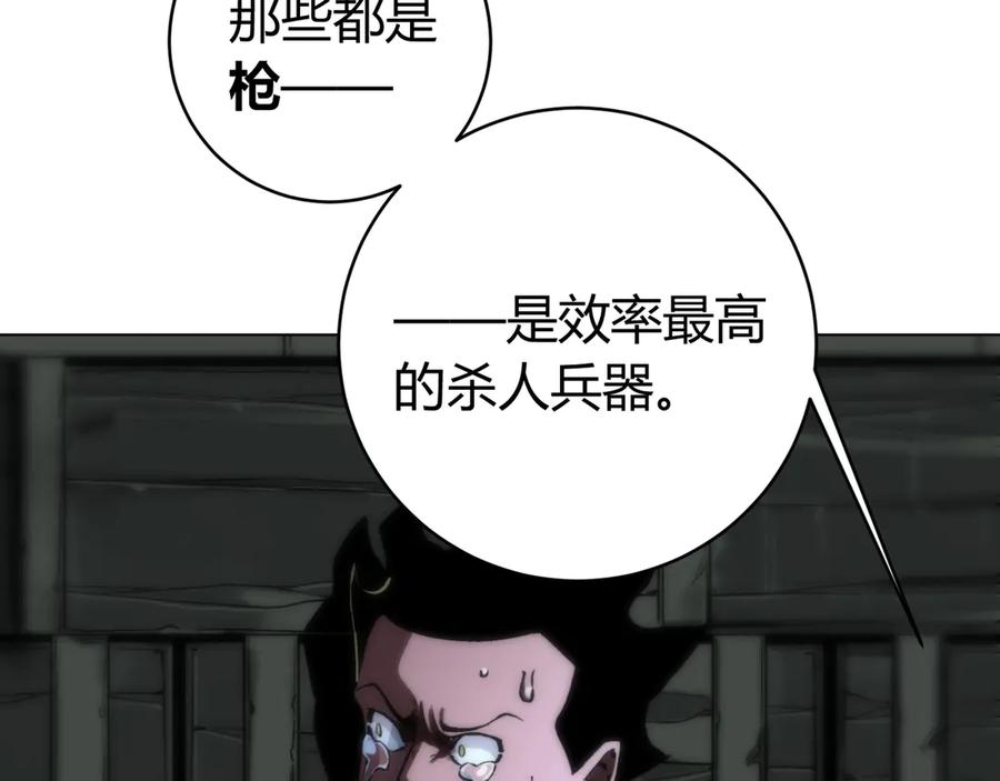 《虫虫寄生》第6话 李阿多的【虫】 第72页
