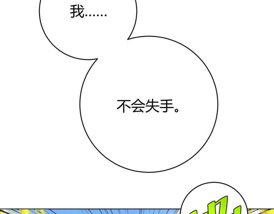 《虫虫寄生》第6话 李阿多的【虫】 第150页