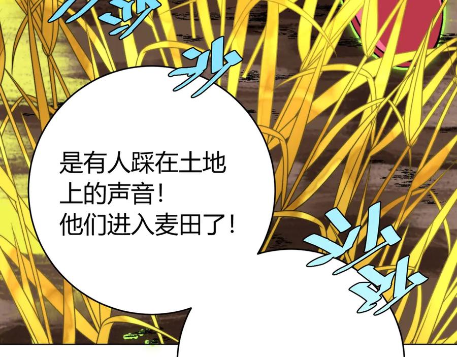 《虫虫寄生》第6话 李阿多的【虫】 第144页