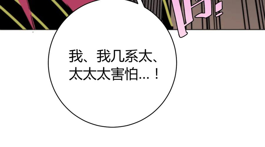 《虫虫寄生》第6话 李阿多的【虫】 第46页