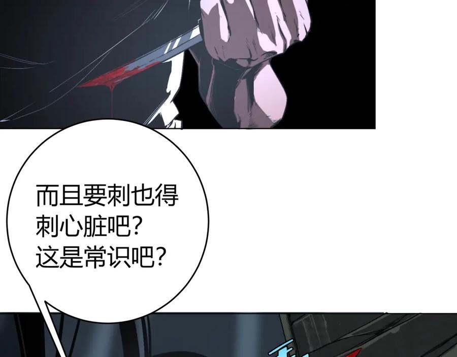 《虫虫寄生》第6话 李阿多的【虫】 第67页