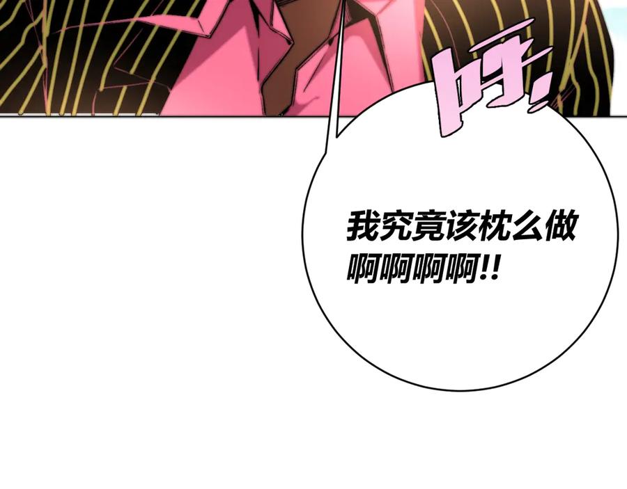 《虫虫寄生》第6话 李阿多的【虫】 第51页