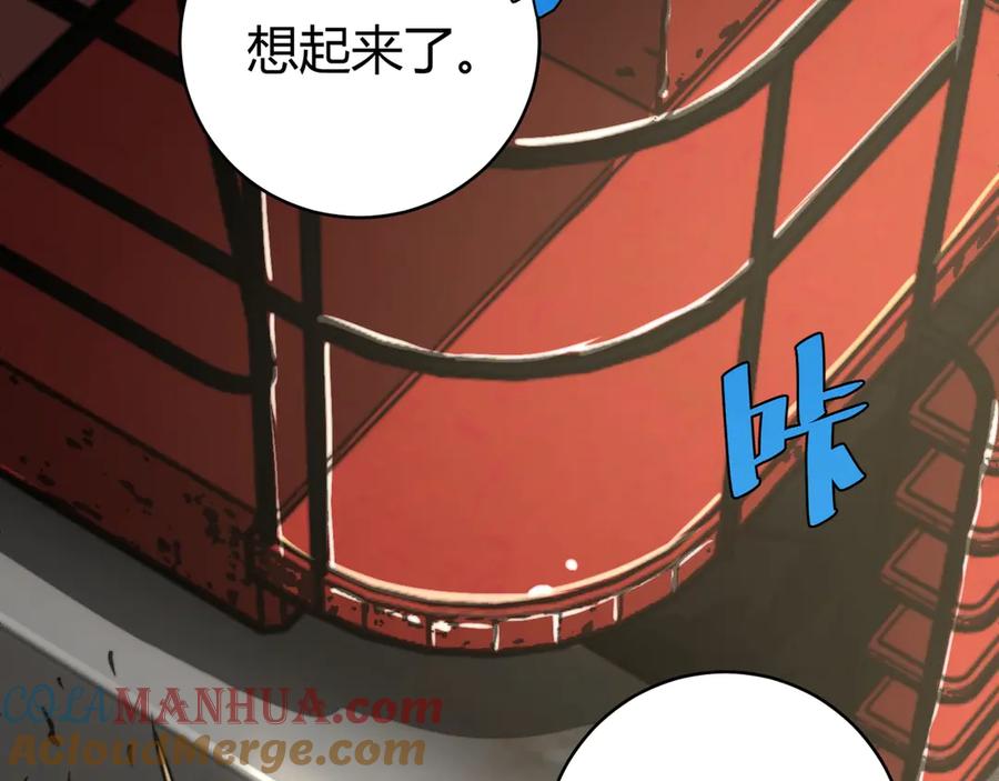 《虫虫寄生》第6话 李阿多的【虫】 第93页