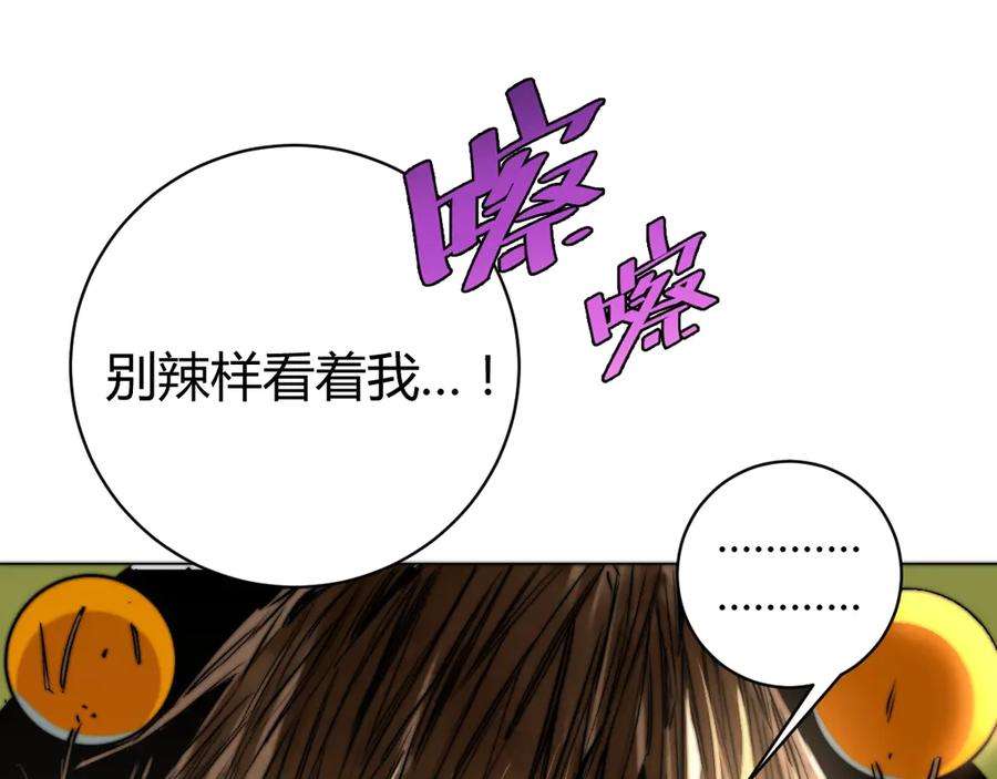 《虫虫寄生》第6话 李阿多的【虫】 第47页