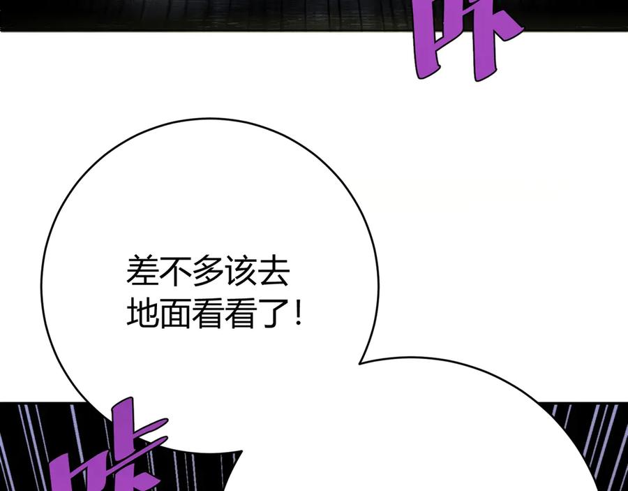 《虫虫寄生》第6话 李阿多的【虫】 第136页