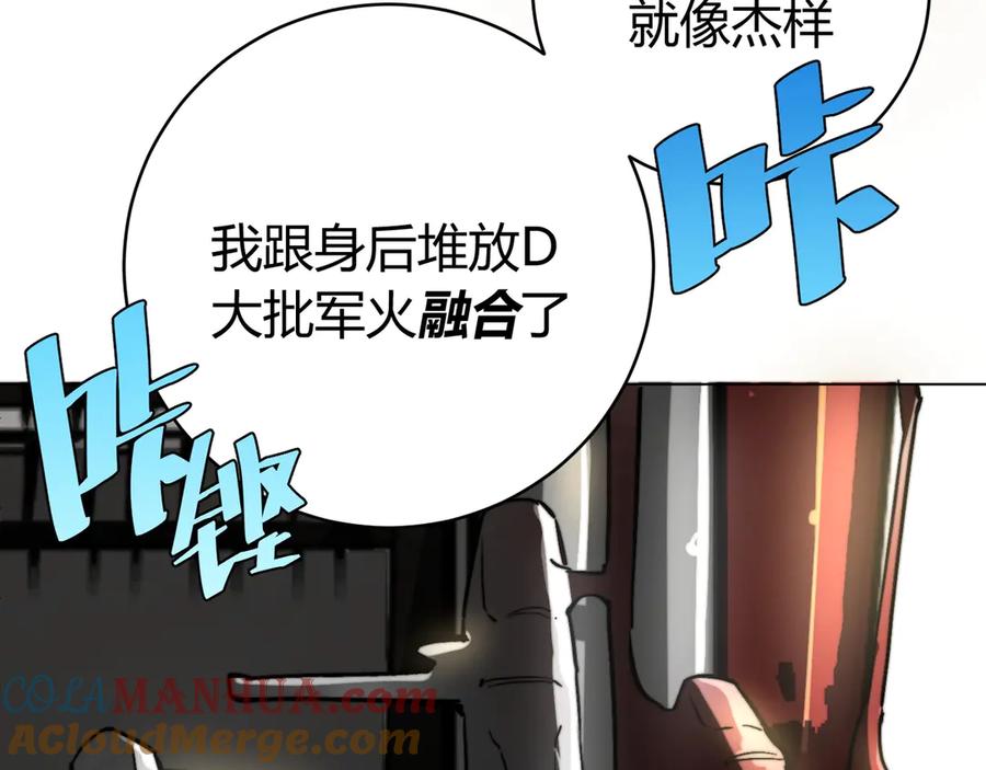 《虫虫寄生》第6话 李阿多的【虫】 第97页