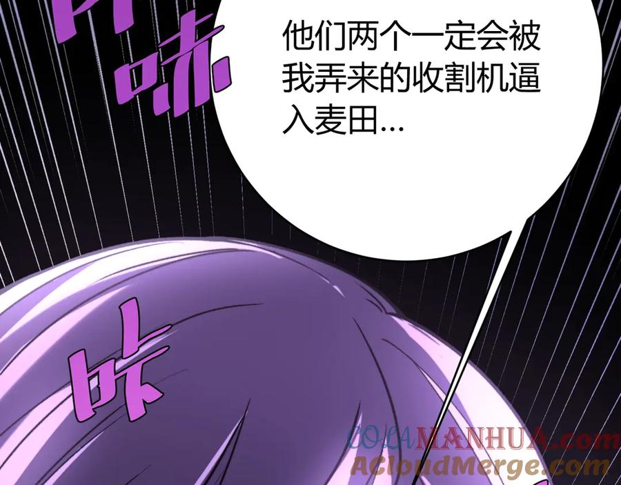 《虫虫寄生》第6话 李阿多的【虫】 第137页