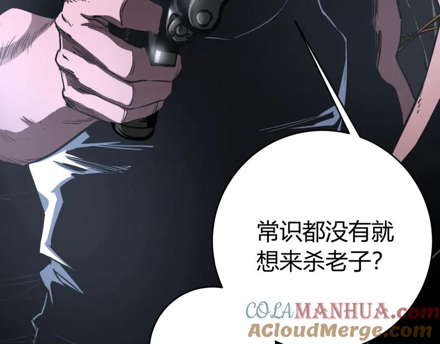 《虫虫寄生》第6话 李阿多的【虫】 第69页
