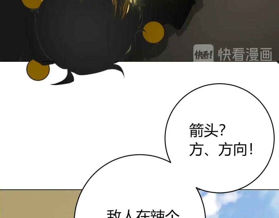 《虫虫寄生》第6话 李阿多的【虫】 第122页