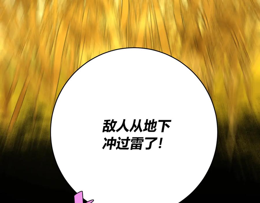 《虫虫寄生》第6话 李阿多的【虫】 第131页
