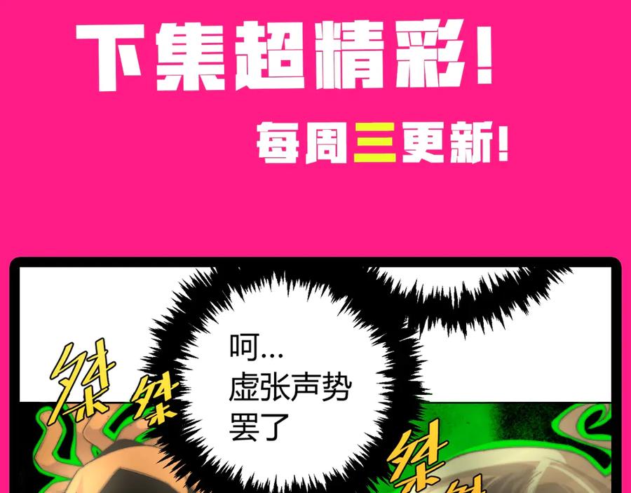 《虫虫寄生》第6话 李阿多的【虫】 第175页