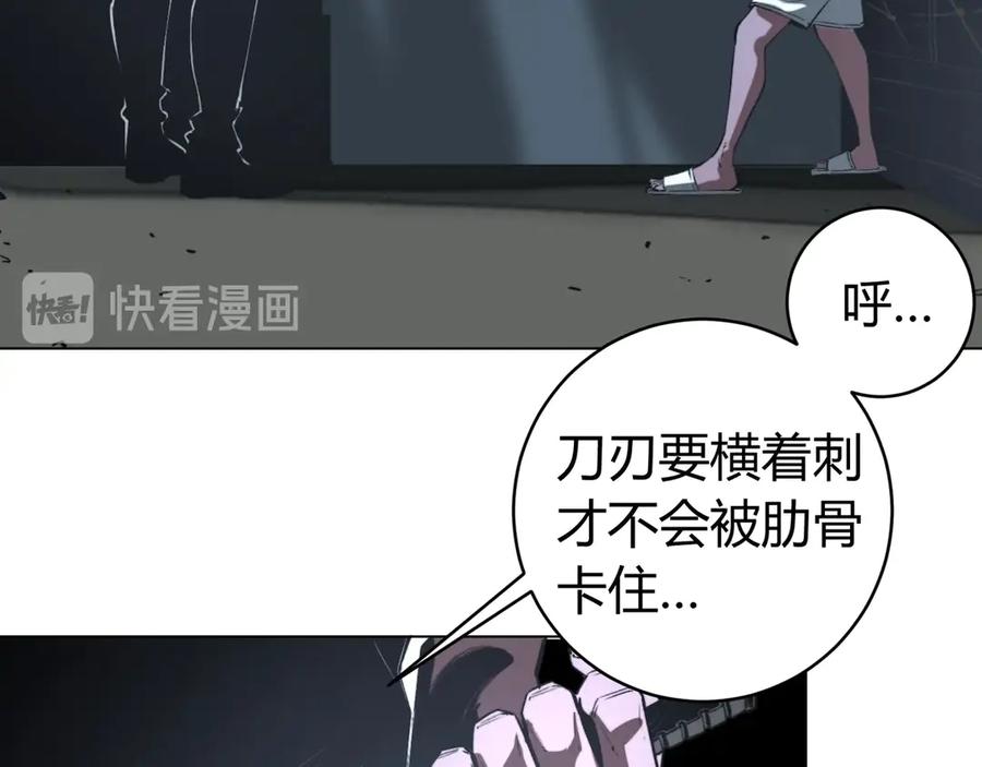 《虫虫寄生》第6话 李阿多的【虫】 第66页