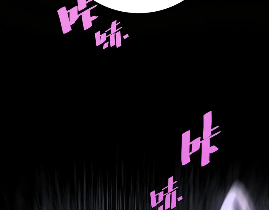 《虫虫寄生》第6话 李阿多的【虫】 第132页