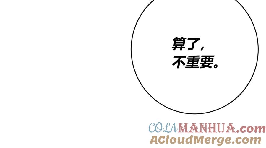 《虫虫寄生》第6话 李阿多的【虫】 第77页